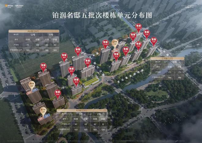 楼处电话-中环置地中心润府发布-百科K8凯发中环置地中心润府2024售(图7)